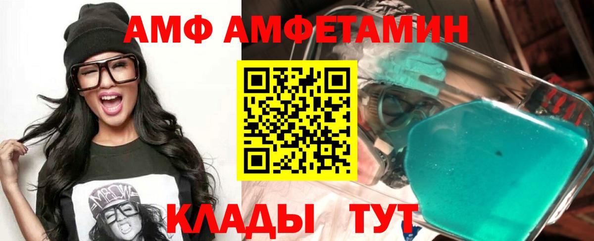 Амфетамин VHQ Лабытнанги