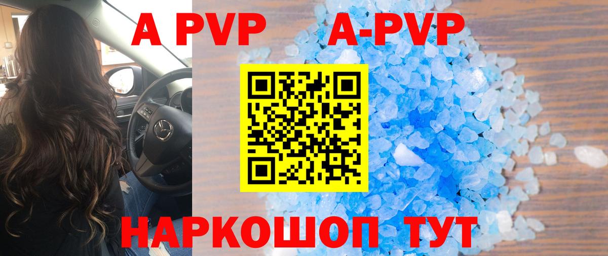 Лабытнанги  A PVP мука  Вход с VPN  A-PVP СК КРИС  А ПВП  Альфа ПВП крисы CK 