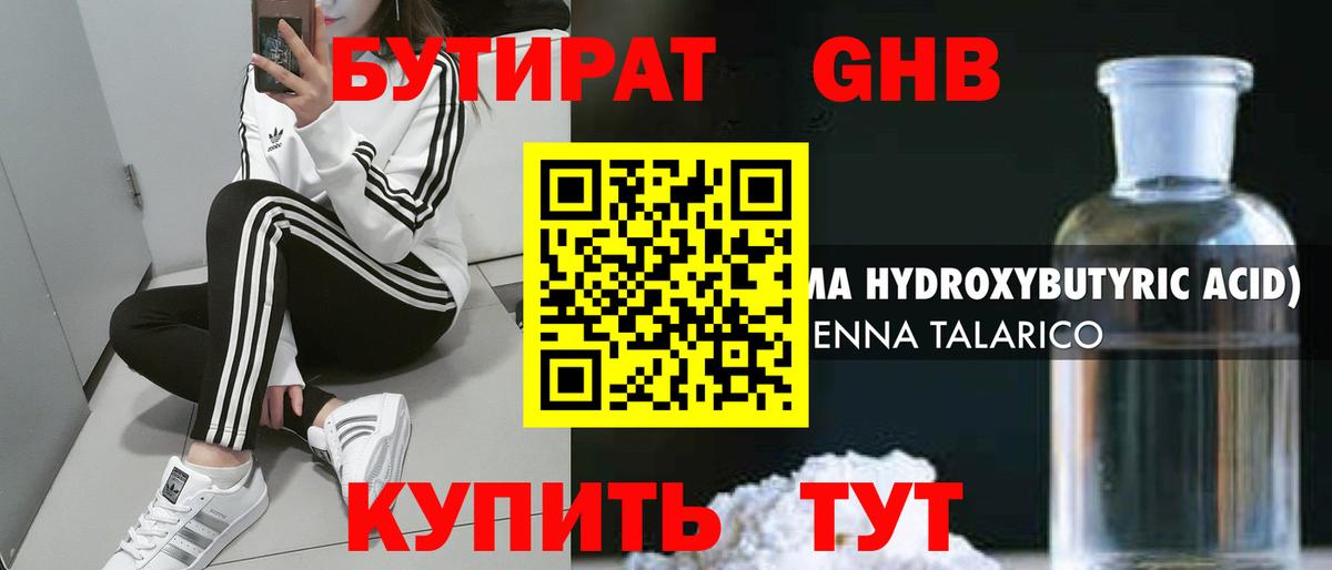 БУТИРАТ  БУТИРАТ оксана  Вход с VPN  Лабытнанги 
