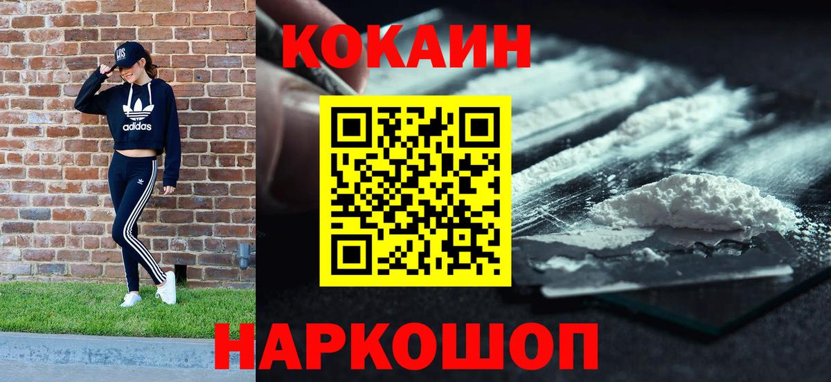 Лабытнанги  Кокаин VHQ  Cocaine  Вход с VPN 