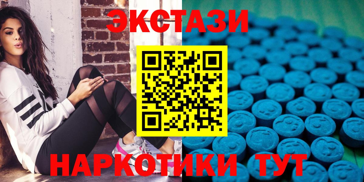 Экстази  Ecstasy VHQ  Лабытнанги  Вход с VPN  ЭКСТАЗИ VHQ 