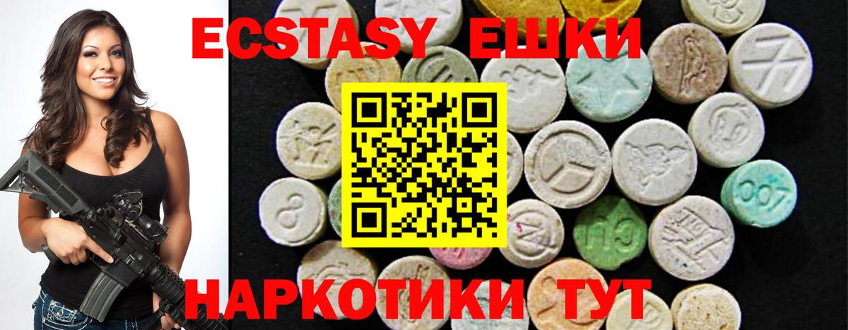 Экстази 99% Лабытнанги