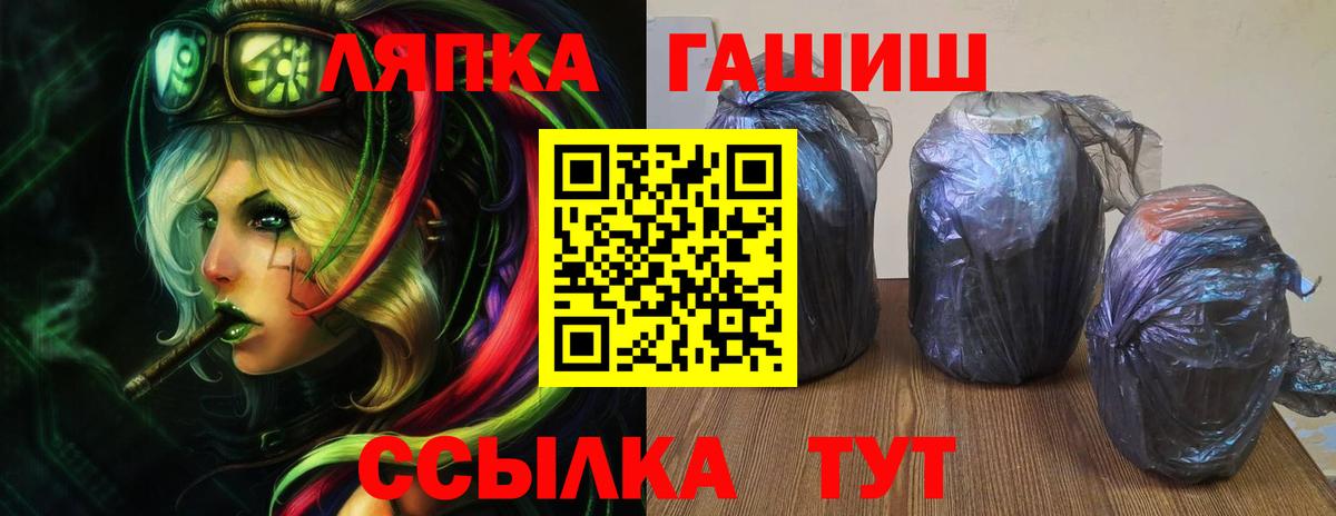 Гашиш хэш Лабытнанги