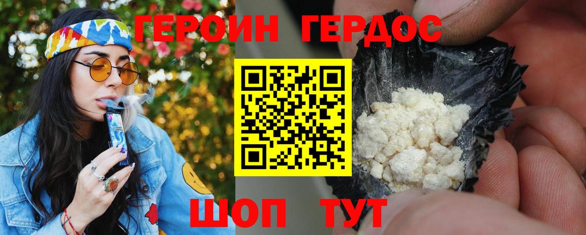 Лабытнанги  ГЕРОИН Heroin  ГЕРОИН  Вход с VPN 