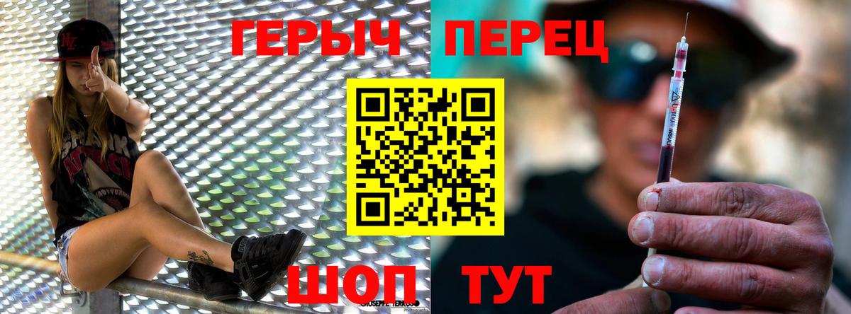 Героин белый Лабытнанги