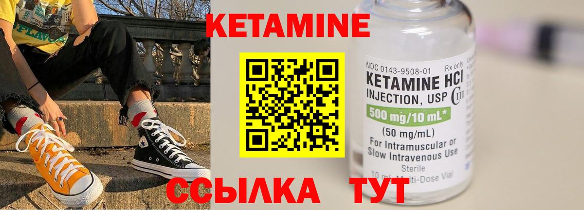 Лабытнанги  Кетамин VHQ  КЕТАМИН VHQ  Вход с VPN 