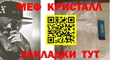 мефедрон мука Заволжье
