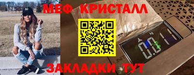 мефедрон мука Заволжье