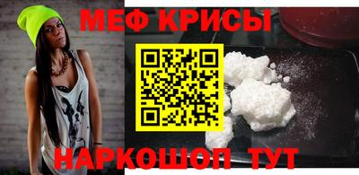 мефедрон мука Заволжье