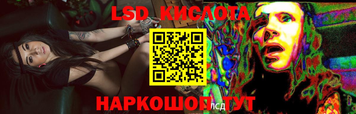 Лсд 25 экстази кислота Лабытнанги
