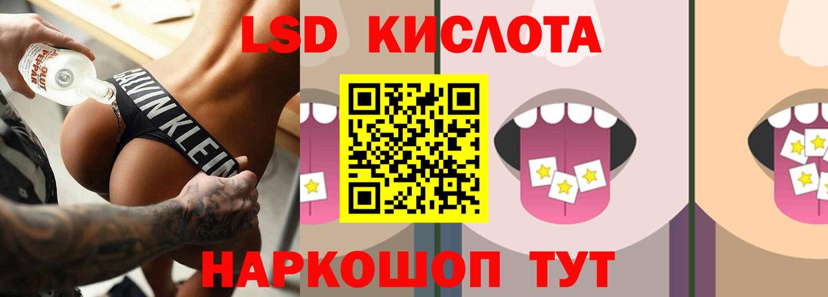Лабытнанги  Лсд 25 экстази  Вход с VPN  ЛСД экстази ecstasy 