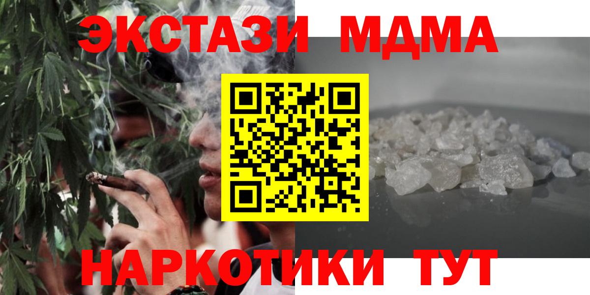 МДМА VHQ  Вход с VPN  Лабытнанги  MDMA crystal 