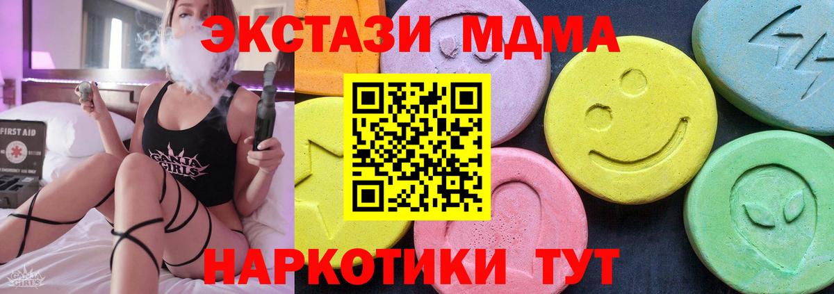 МДМА VHQ Лабытнанги