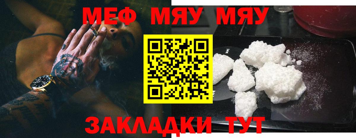 Меф  Вход с VPN  МЯУ-МЯУ VHQ  Лабытнанги  Мефедрон  МЯУ-МЯУ 4 MMC 
