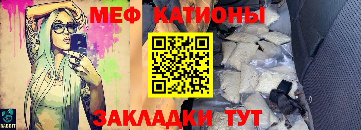 Меф кристаллы Лабытнанги