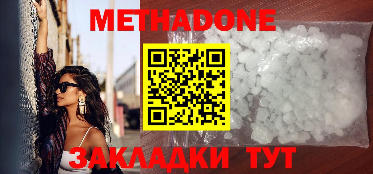 Мефедрон Лабытнанги