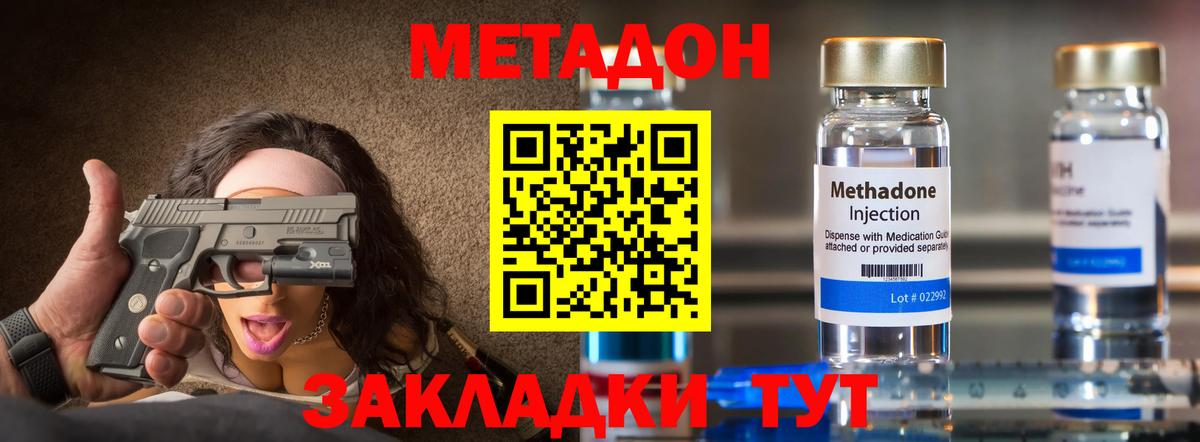 Лабытнанги  МЕТАДОН мёд  Вход с VPN 