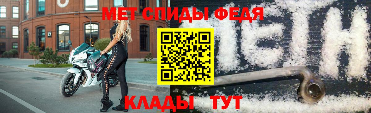 Метамфетамин винт Лабытнанги