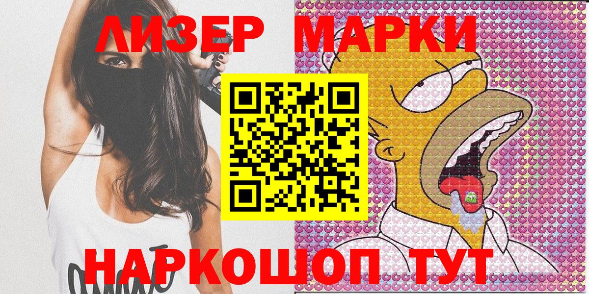 Марки N-bome 1500мкг Лабытнанги