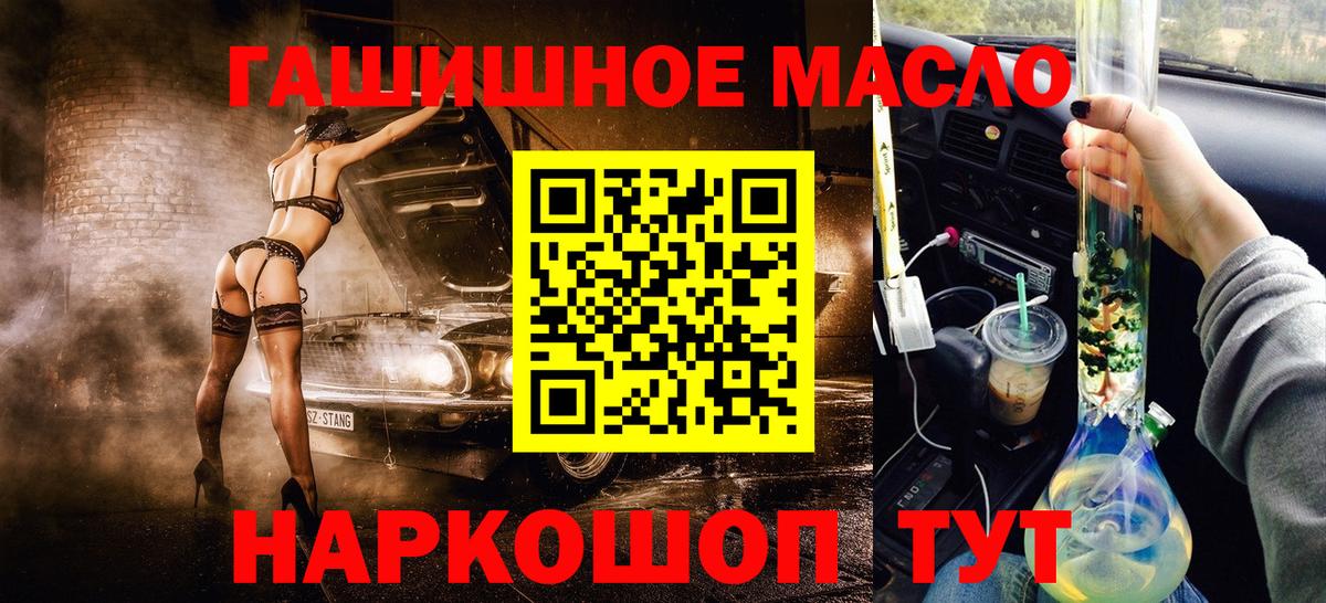 ТГК вейп  Дистиллят ТГК гашишное масло  Вход с VPN  купить закладку  Лабытнанги 